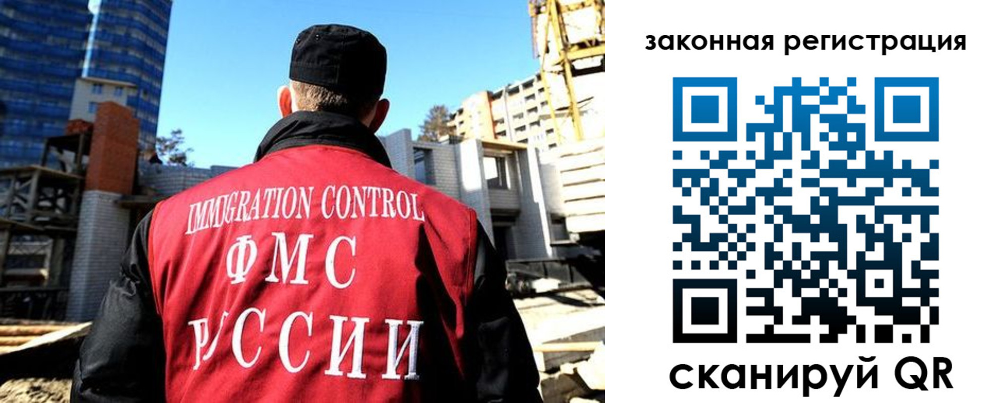прописка иностранных граждан в Муравленко