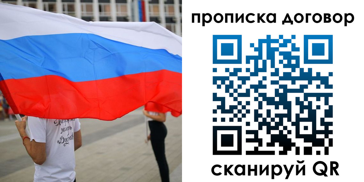 регистрация в Муравленко